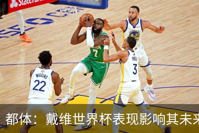 都体：戴维世界杯表现影响其未来，尤文要价3500万欧但无报价