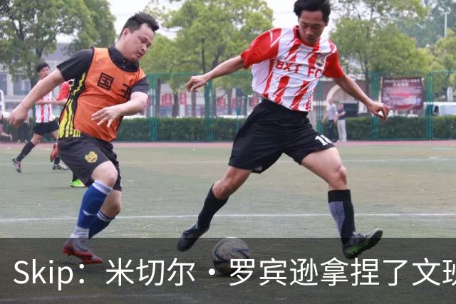 Skip：米切尔·罗宾逊拿捏了文班 雷霆明年将夺得总冠军